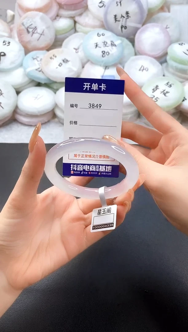 手镯玛瑙/玉髓未镶嵌3849圈口54