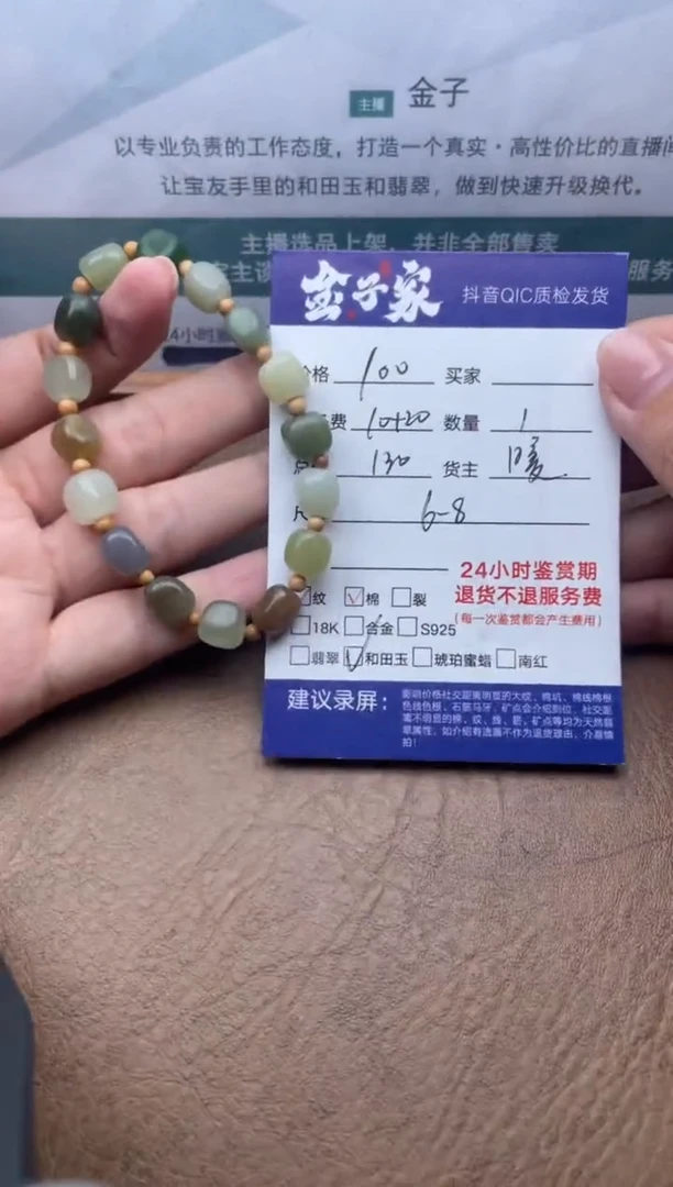 手串未镶嵌和田玉519440334