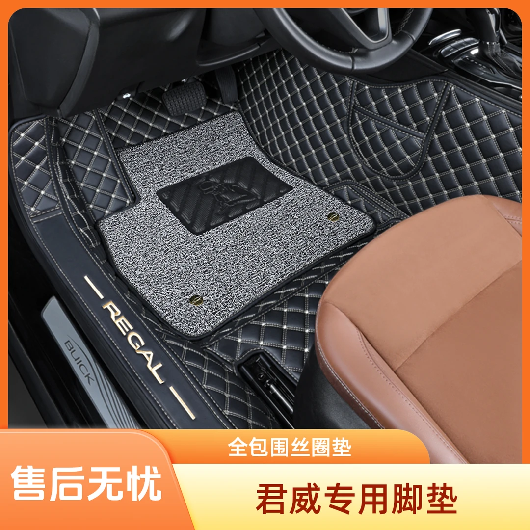 适用别克君威脚垫09-24款2020全包围21专用丝圈新gs精英版15 汽车