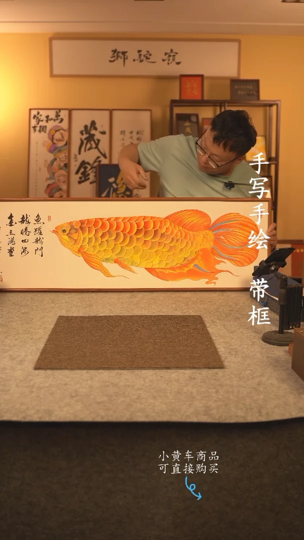 书法120*40书法摆（挂）件 编号金龙鱼