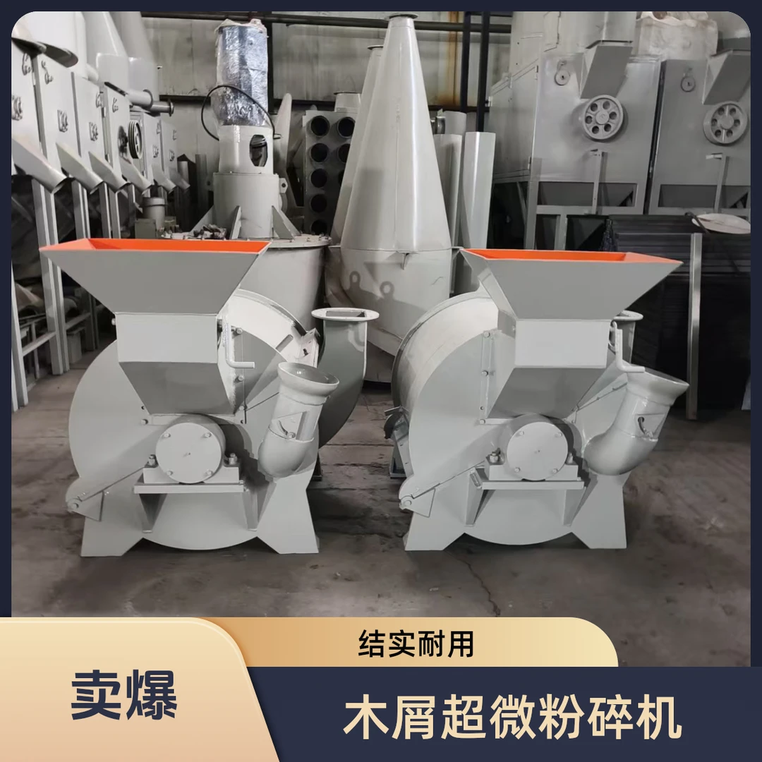 檀香木打粉超微粉碎机200目超细粉末含纤维的豆粕超微粉碎机