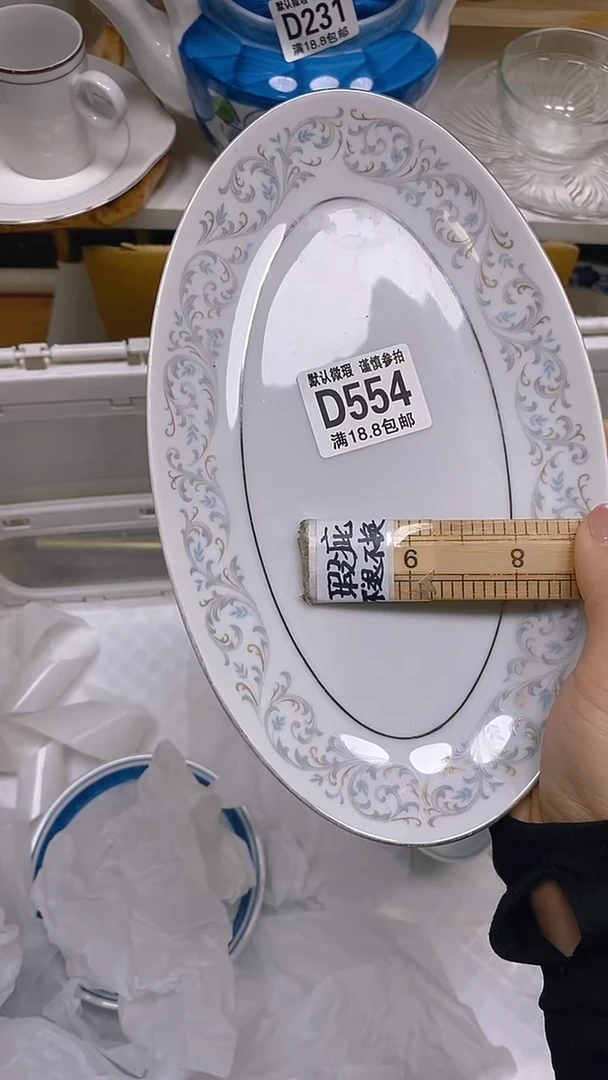 【闪购商品】其他瓷片【默认微瑕】--