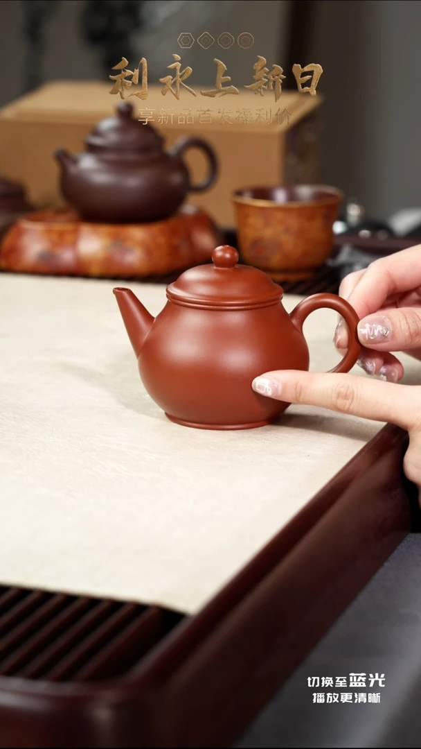 茶壶紫砂水平·礼-朱泥-175cc