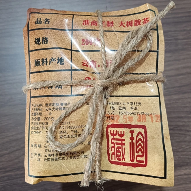 港商定制 大树散茶 200g