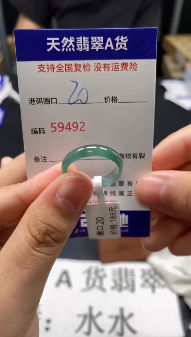 未镶嵌戒指翡翠天然A货翡翠9492