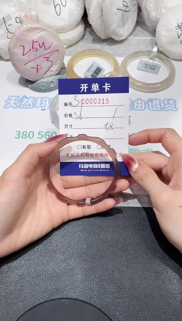 【闪购商品】玛瑙/玉髓手镯未镶嵌315