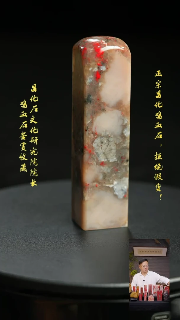 昌化石其他禅*91238