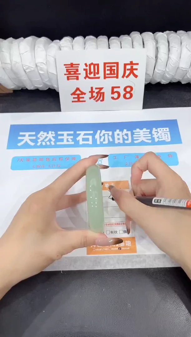 未镶嵌手镯石英质玉220-58.5