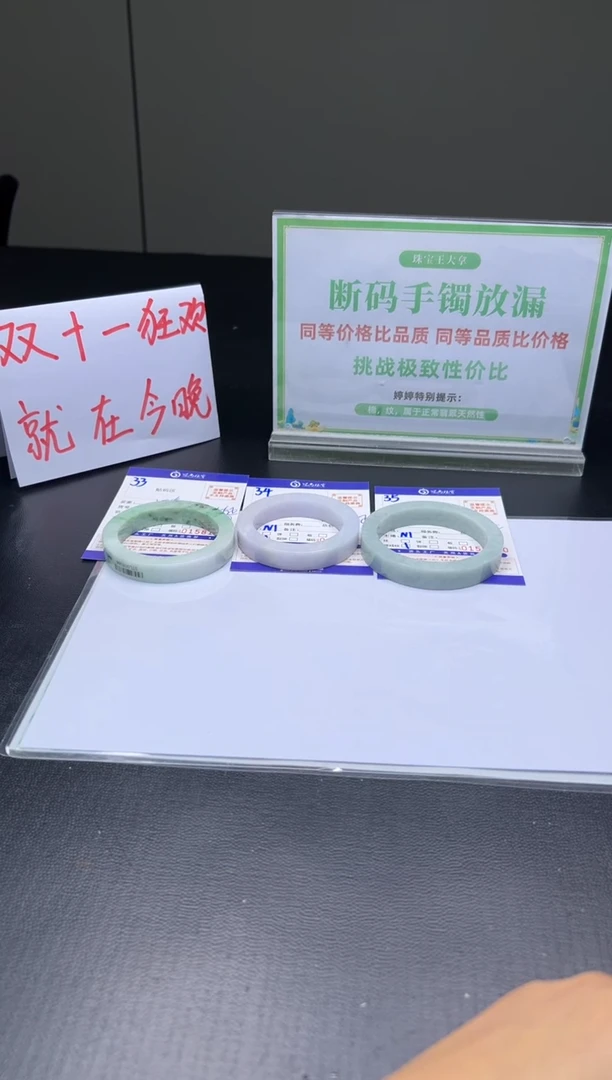 未镶嵌手镯定制翡翠l****️手镯