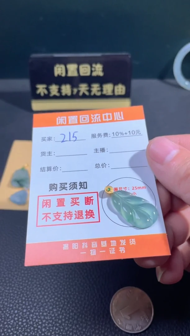 【闪购商品】翡翠颈饰18K金镶嵌闲置回流不支持退换