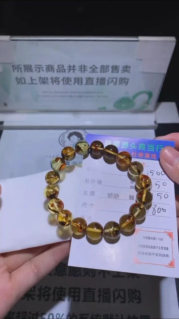 定制琥珀-毛货-不退不换-多样性发货-