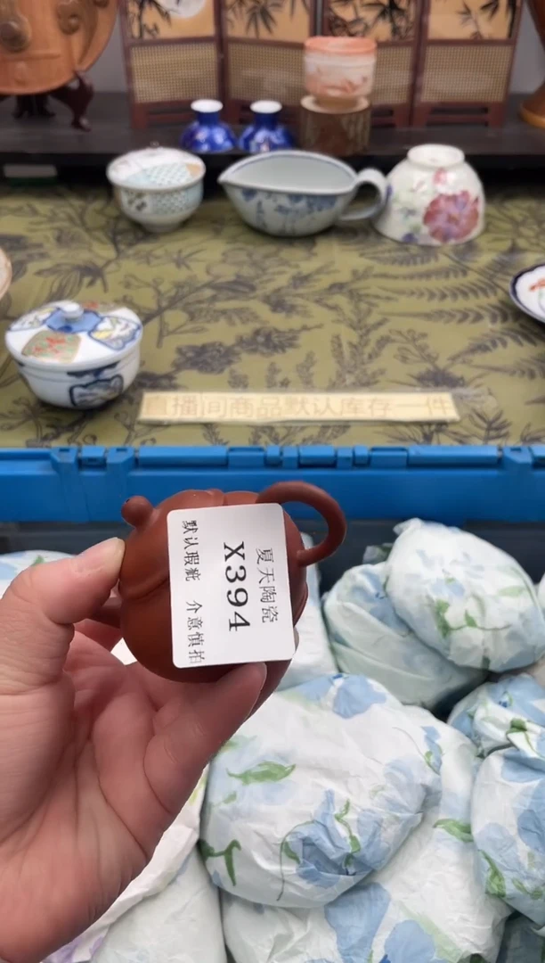 瓷片苏*洁X394默认微瑕闪购默认库存一件