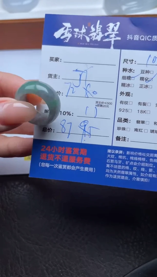 未镶嵌戒圈翡翠1339721269