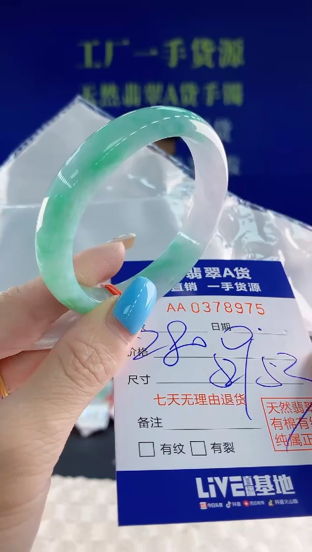 翡翠手镯未镶嵌75天然翡翠A货