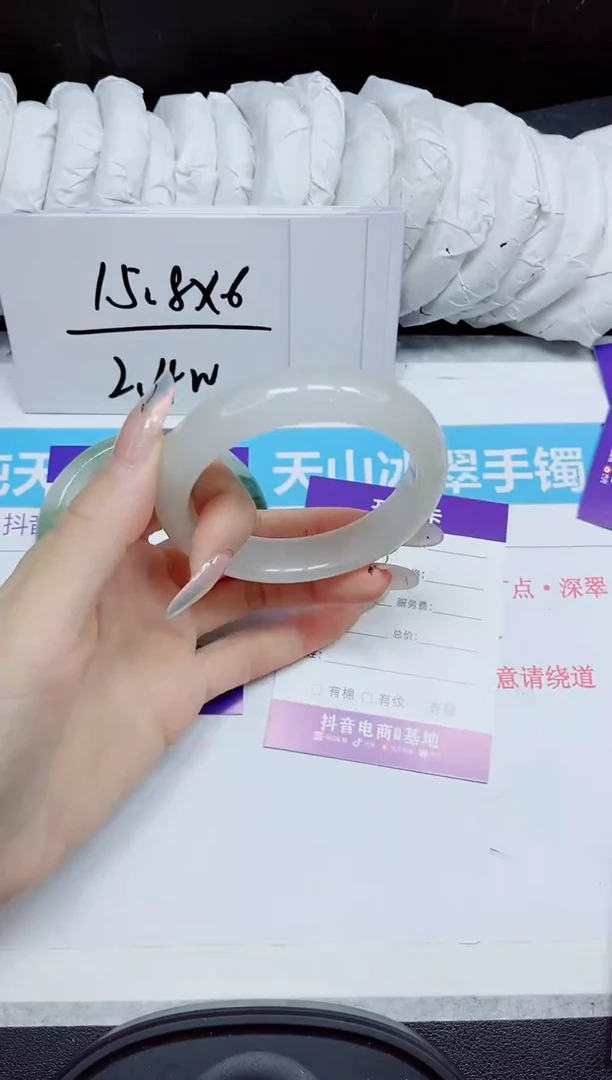石英质玉手镯未镶嵌283