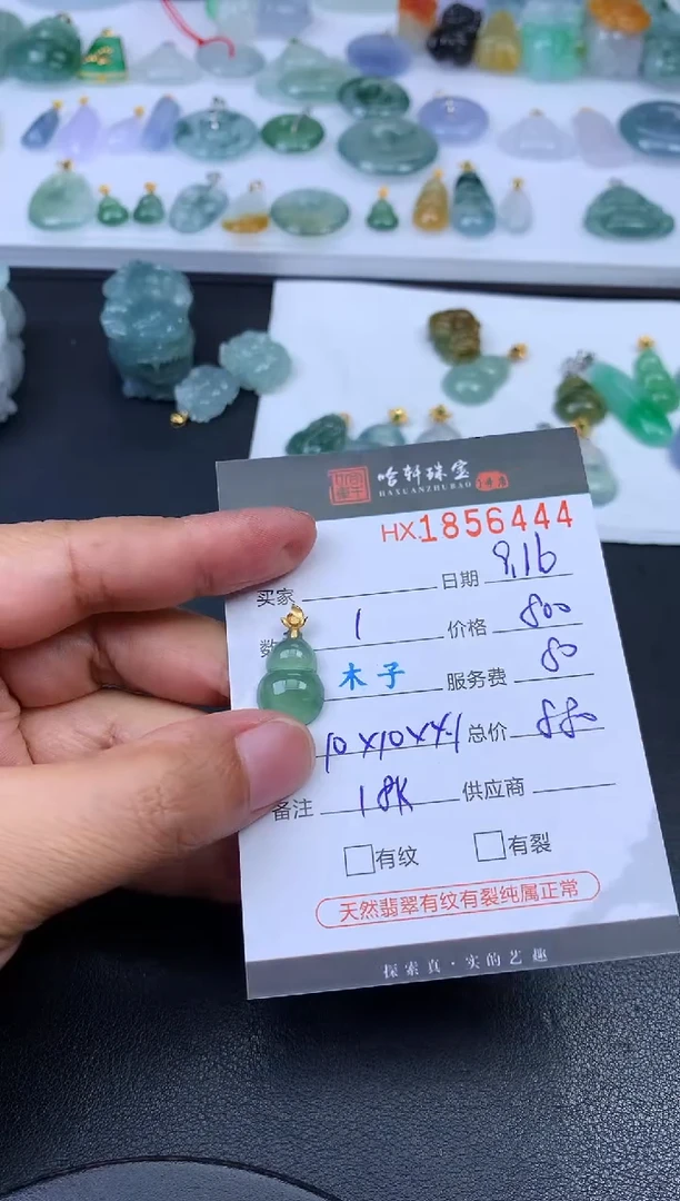 未镶嵌挂件翡翠哈轩 挂件1