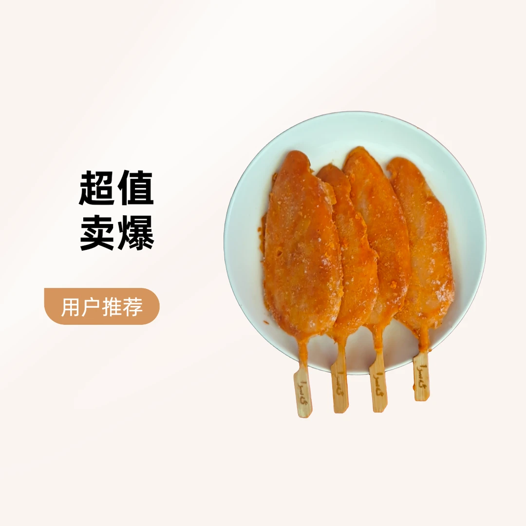 ئەسرا جىليۇ 鸡柳(6串)