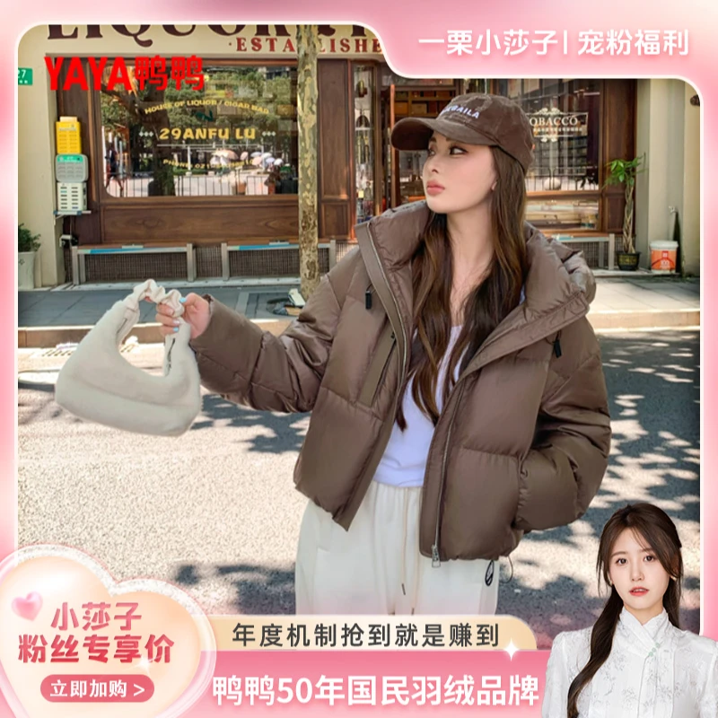【莎莎专属】鸭鸭90绒泡芙系列羽绒服连帽保暖女款运动短款时尚潮流