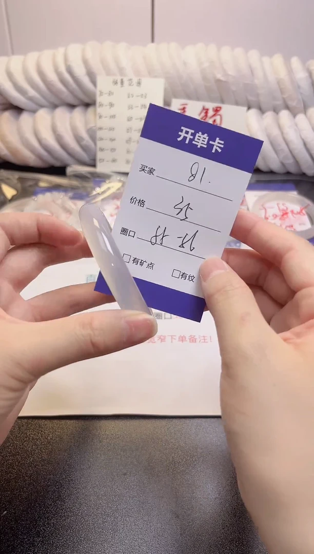 无非金属白月光56圈 高冰