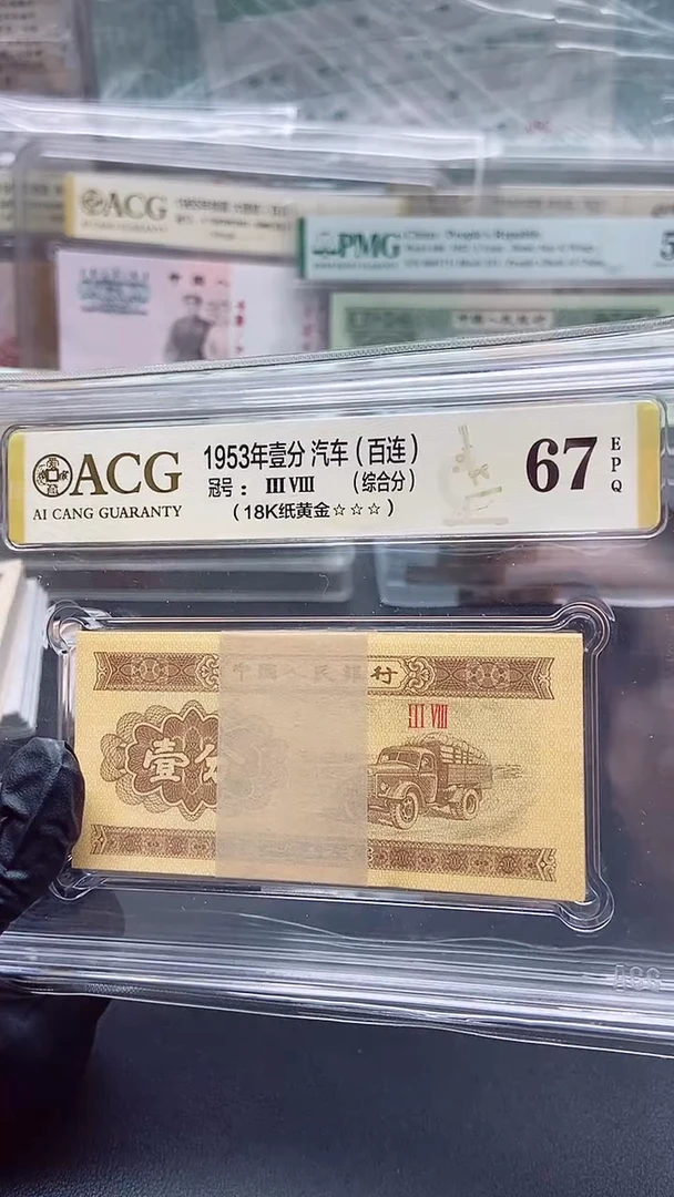 三版币一分刀包邮