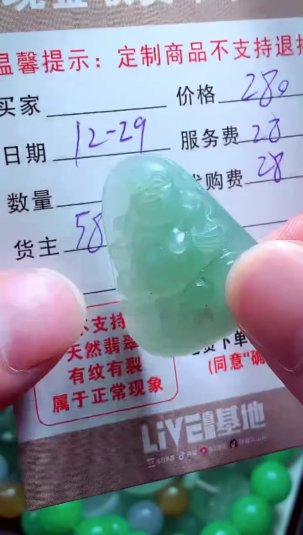 未镶嵌定制翡翠鹏*?翡翠毛货定制575713