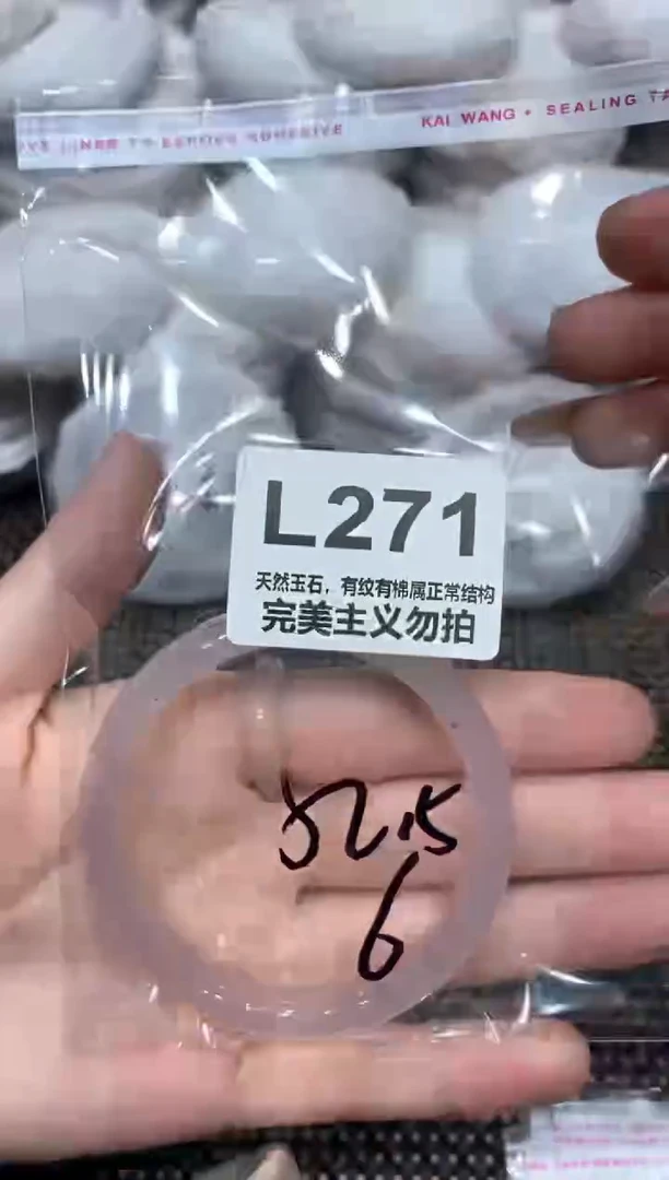 手镯玛瑙/玉髓未镶嵌52