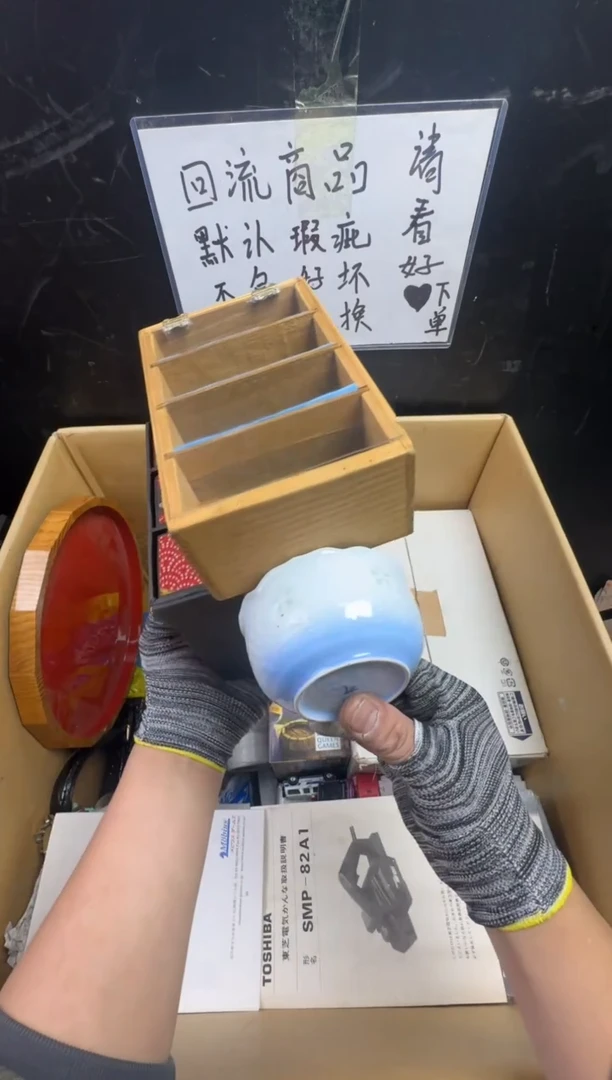 瓶嘿****！二手商品不退不换