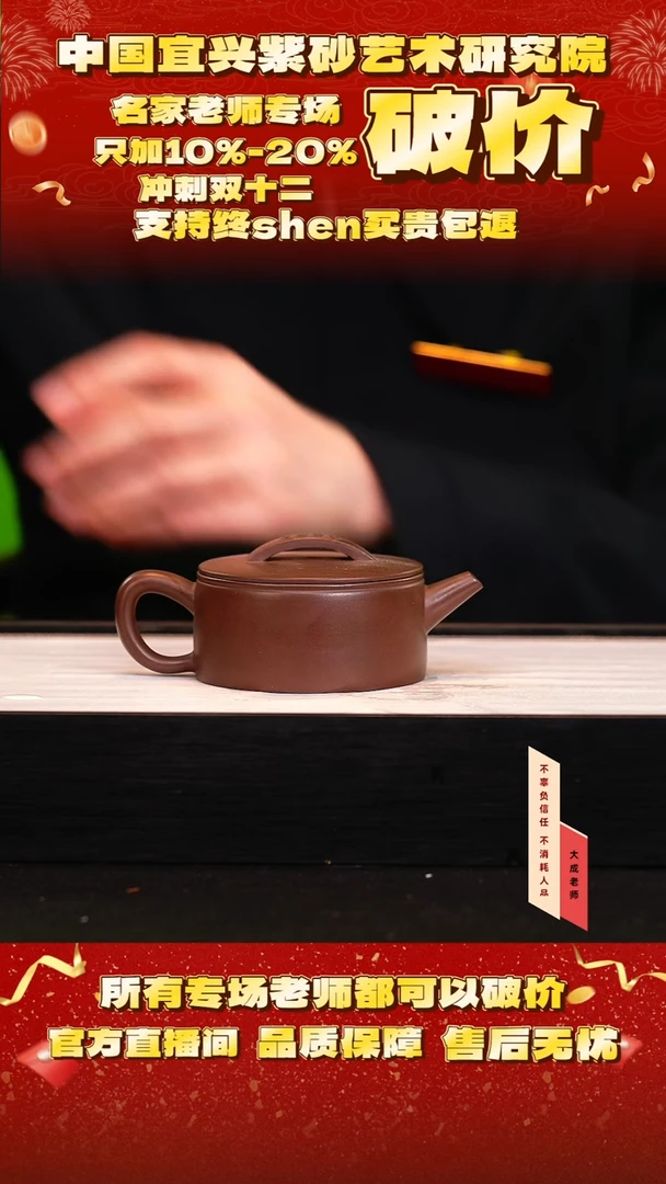 茶壶紫砂15号 85底槽清 240cc左右