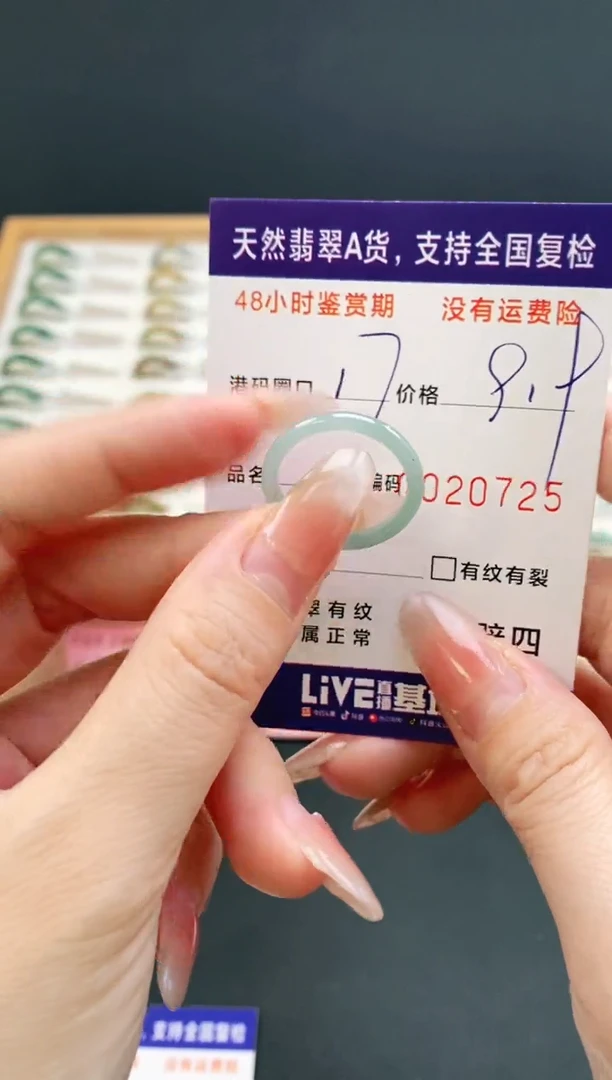 未镶嵌戒指翡翠0725
