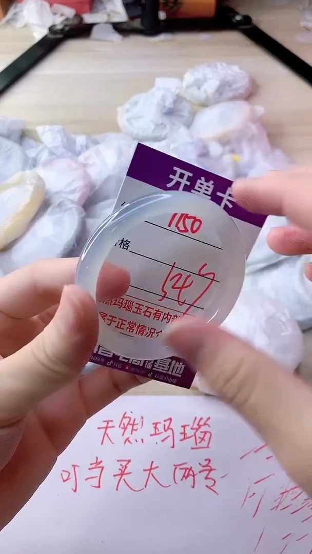 手镯玛瑙/玉髓未镶嵌1150