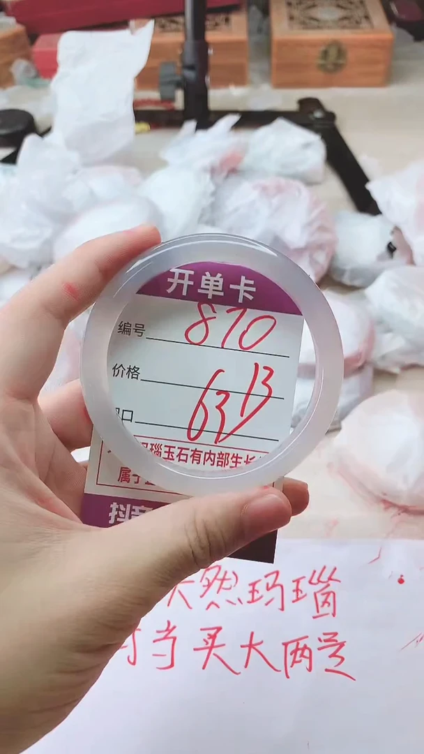 手镯玛瑙/玉髓未镶嵌870