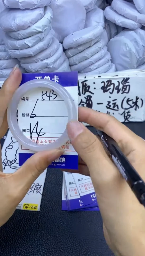 玛瑙/玉髓手镯未镶嵌543