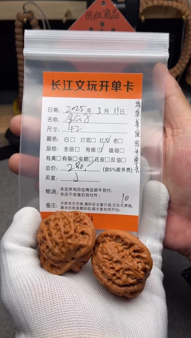 【闪购商品】文玩核桃把件金公子