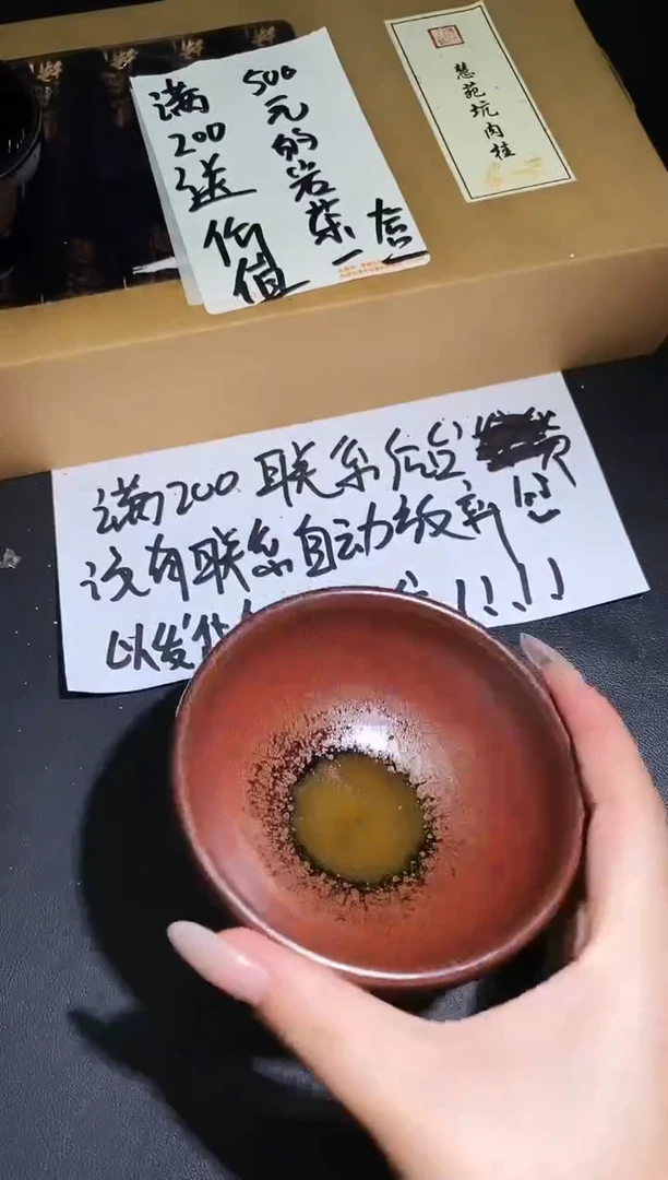 茶盏236