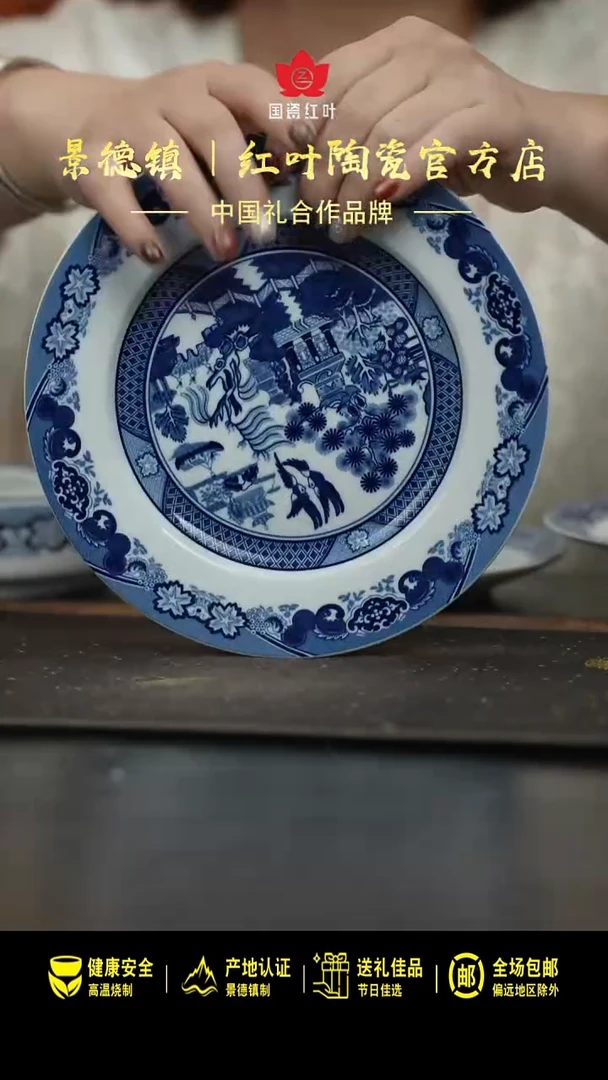 瓷2个微瑕古典园林8英寸平盘