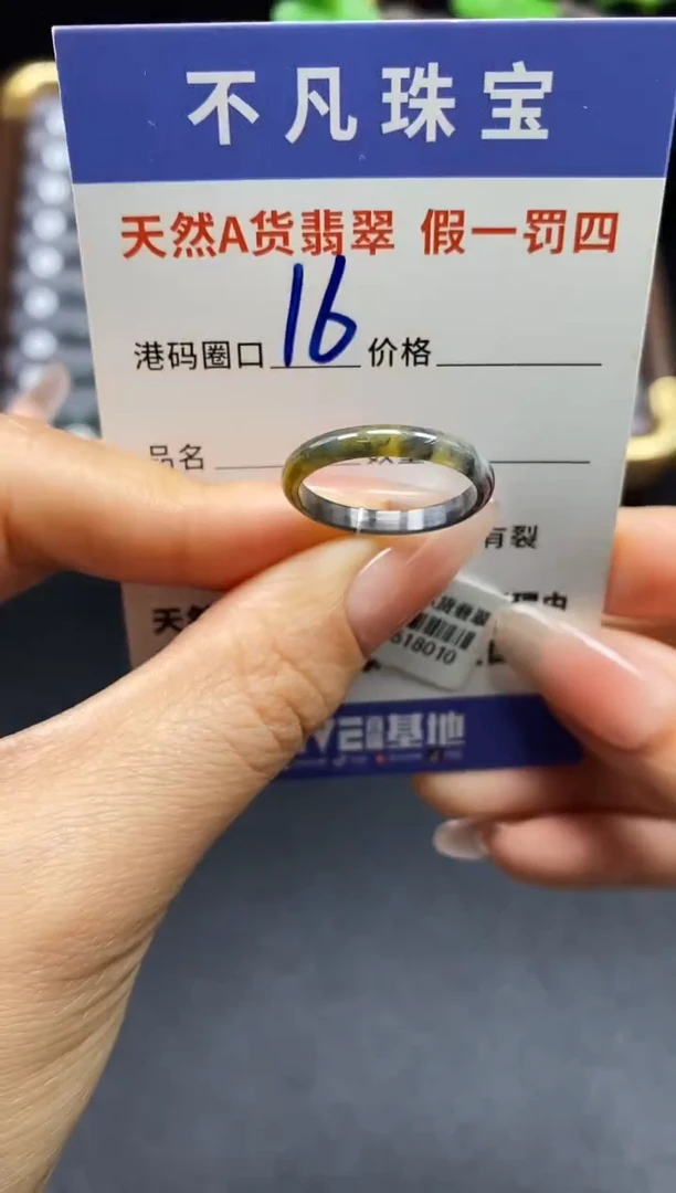 未镶嵌戒指翡翠天然A货翡翠18010