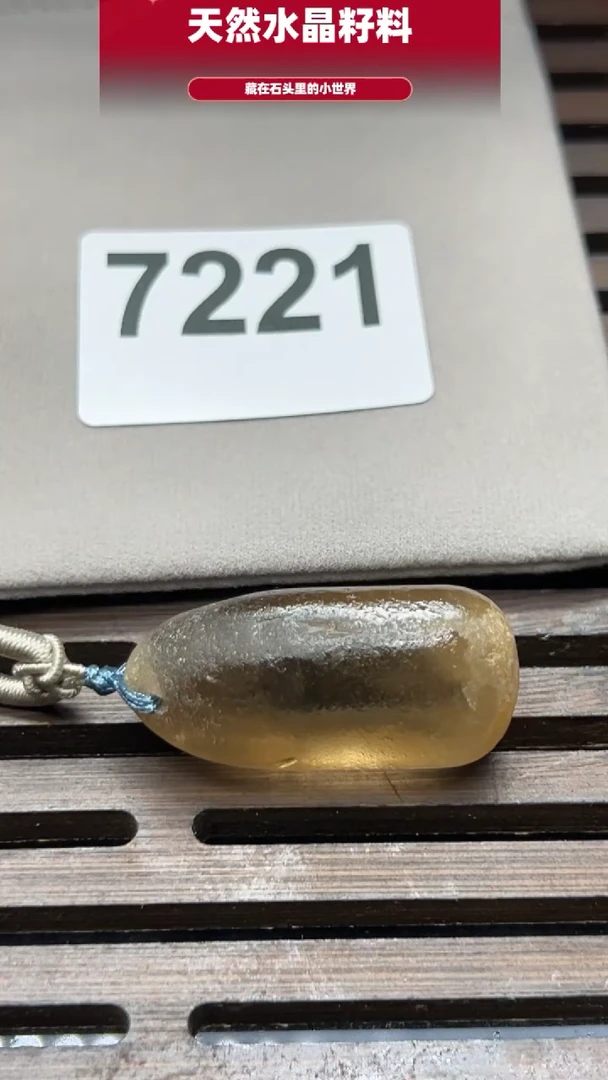 7221未镶嵌水晶水晶手把件