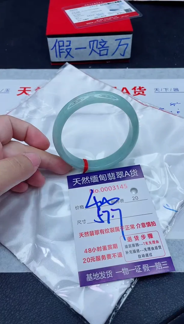 未镶嵌手镯翡翠400.0000