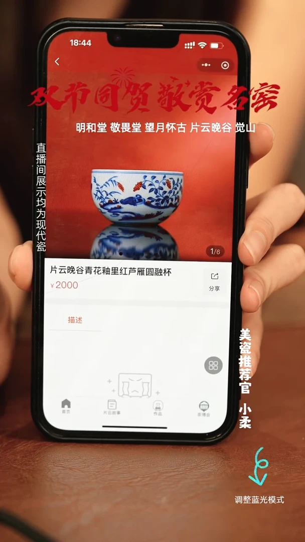 七*预售20天，片云芦苇雁杯子
