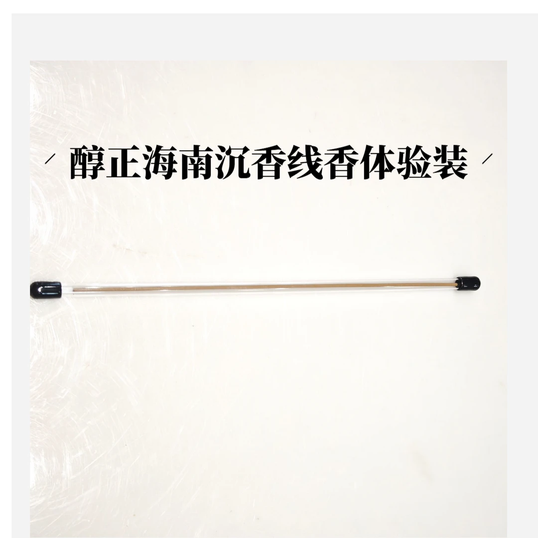 天然海南沉香线香香薰体验装