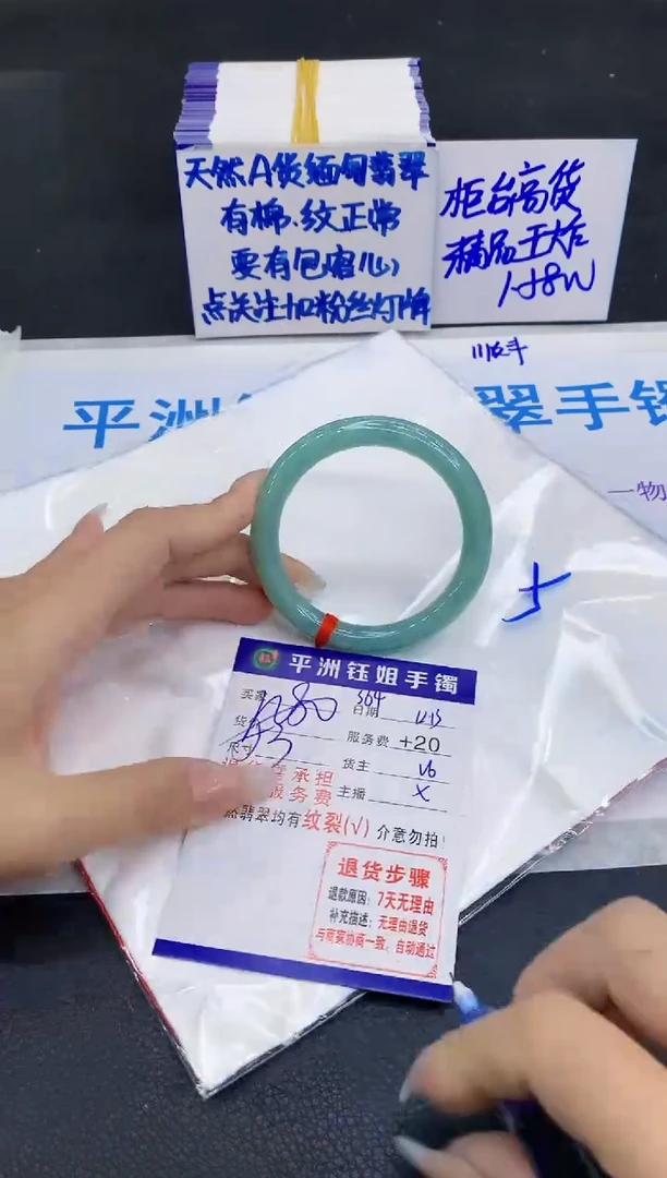 未镶嵌手镯翡翠11