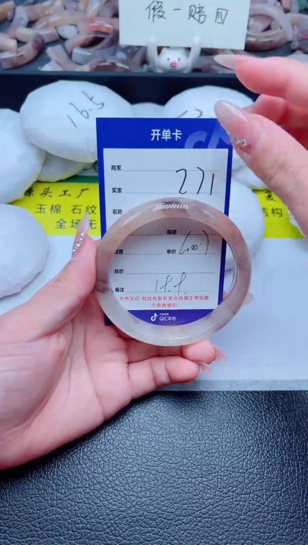 未镶嵌手镯石英质玉271-60