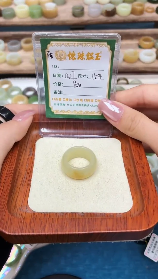 未镶嵌戒圈和田玉否**来15号