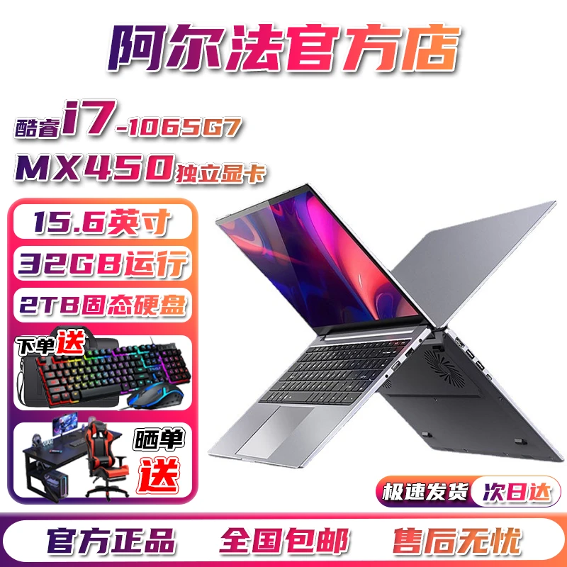 阿尔法2025新款BooK Pro【酷睿i7+MX450独显】15.6英寸笔记本电脑
