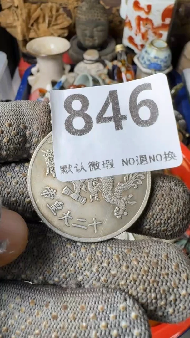 复古?**?工艺品硬币846