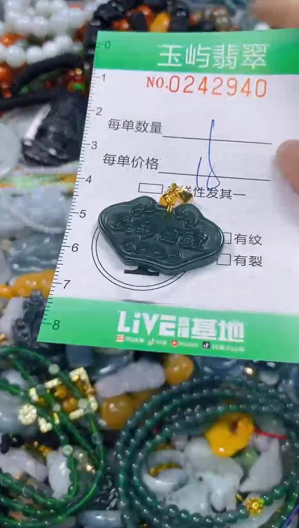 颈饰未镶嵌翡翠闪购0242940