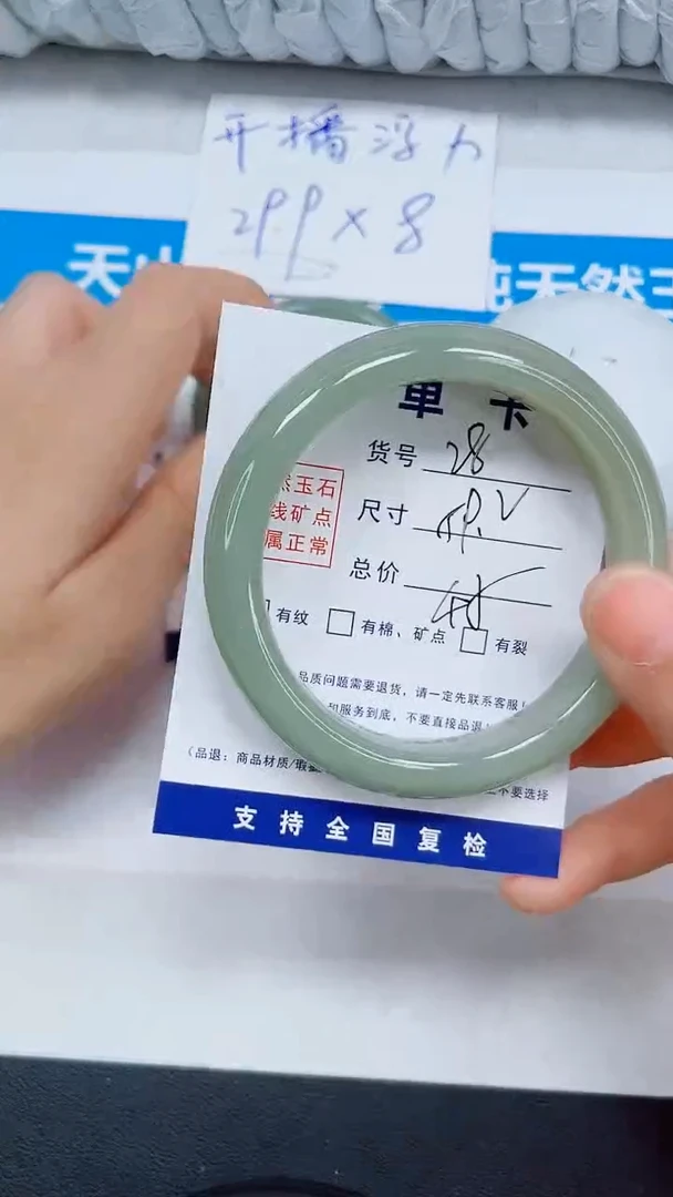 未镶嵌手镯石英质玉28-59