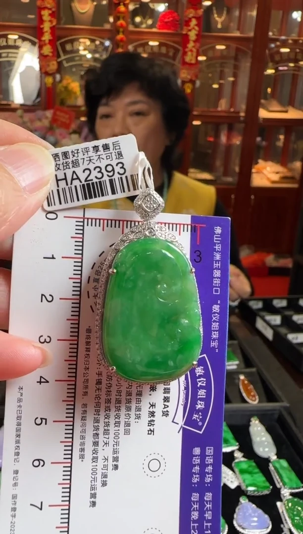 颈饰18K金镶嵌翡翠HA2393冰辣绿如意