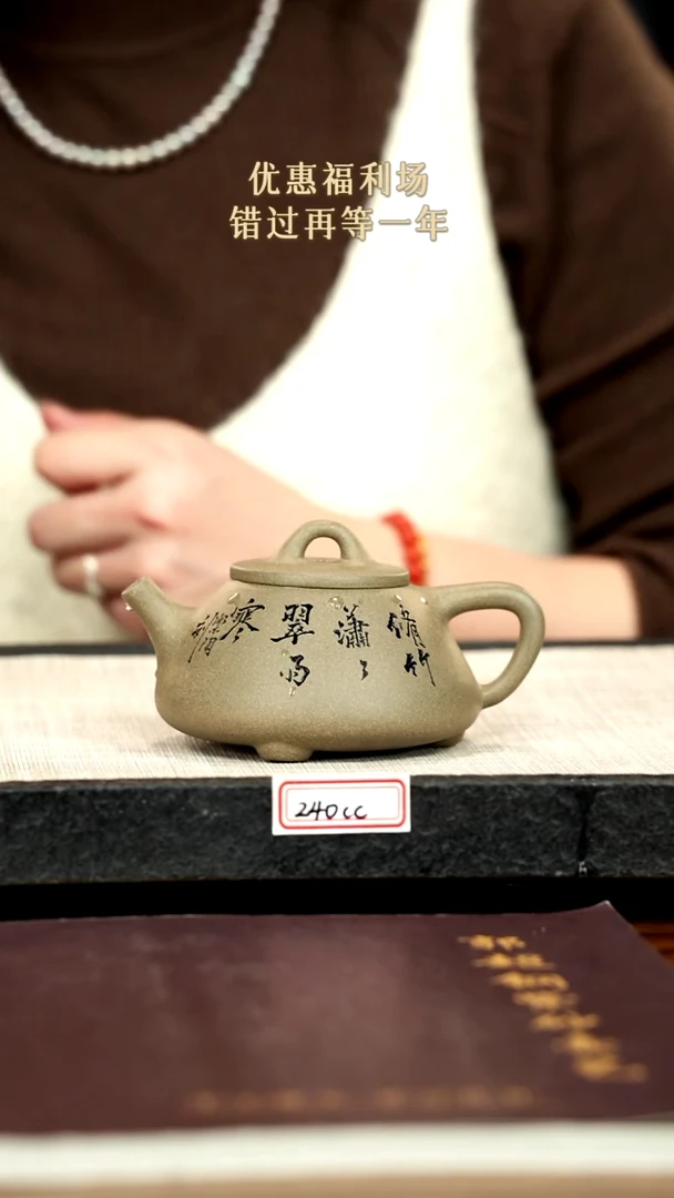 茶壶紫砂13紫砂 240cc