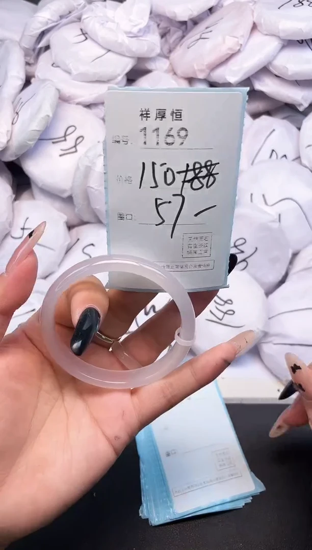 玛瑙/玉髓手镯未镶嵌1169